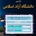 پودمان (ماژول) تحت وب نرم افزار انتخاب رشته باآزمون دانشگاه آزاد اسلامی- 50 اجرا