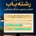 پودمان (ماژول) رشته‌یاب دانشگاه فرهنگیان نرم‌افزار انتخاب رشته و مشاوریار - 20 اجرا